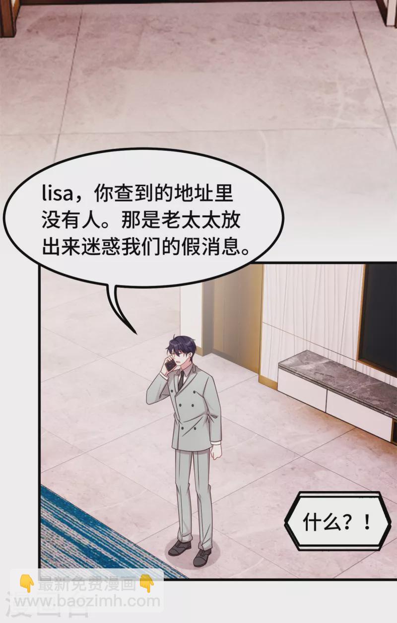 第301话 总裁被玩弄-第303话