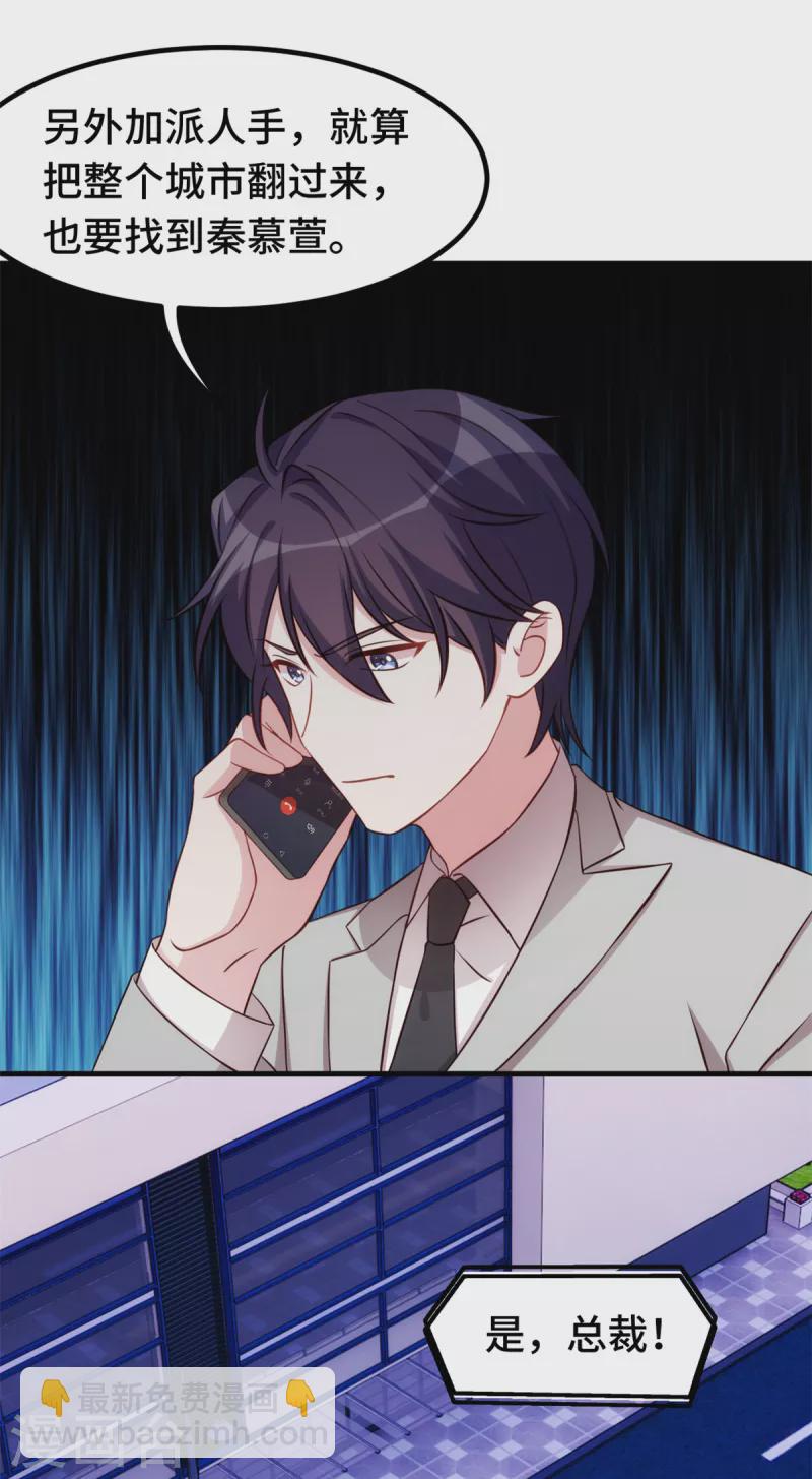 第301话 总裁被玩弄-第303话