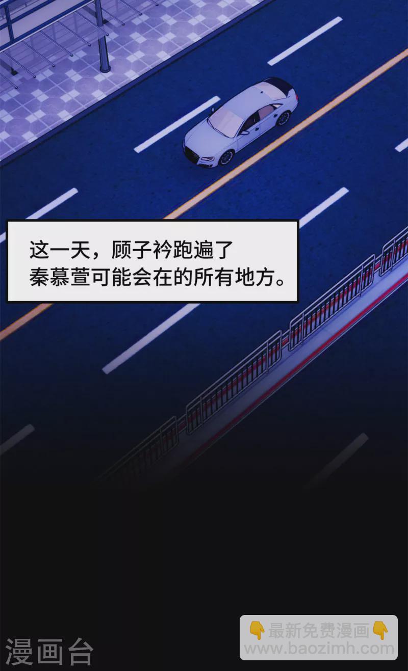 第301话 总裁被玩弄-第303话