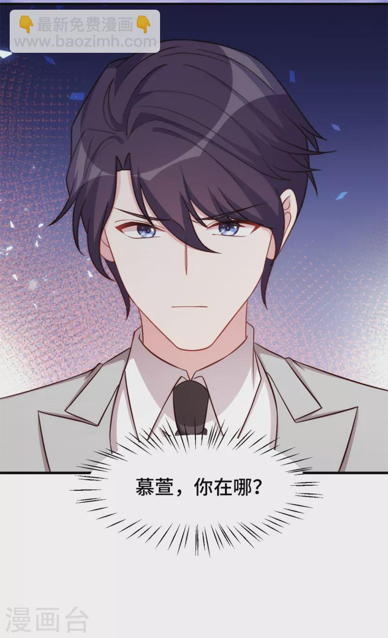 第301话 总裁被玩弄-第303话