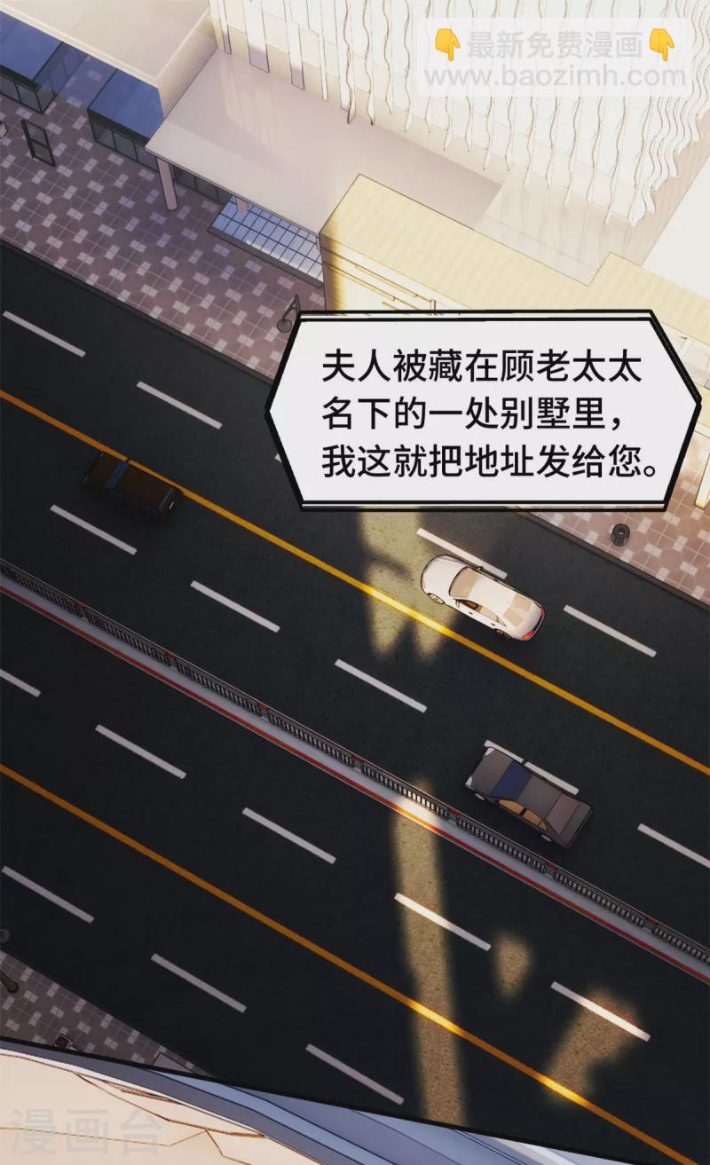 第301话 总裁被玩弄-第303话