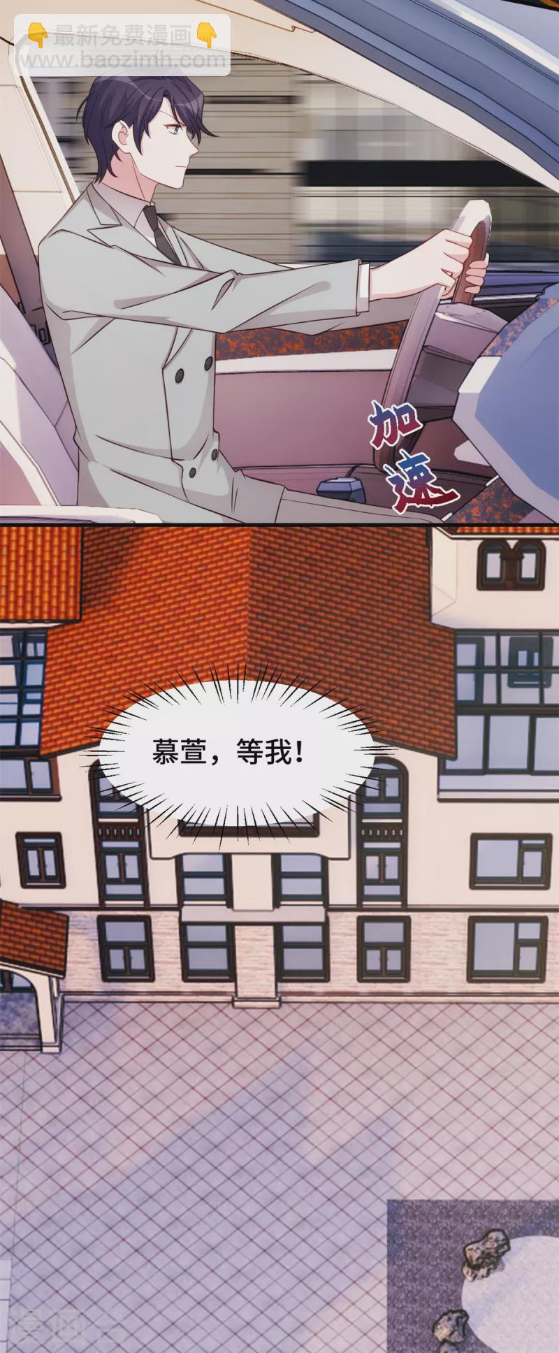 第301话 总裁被玩弄-第303话