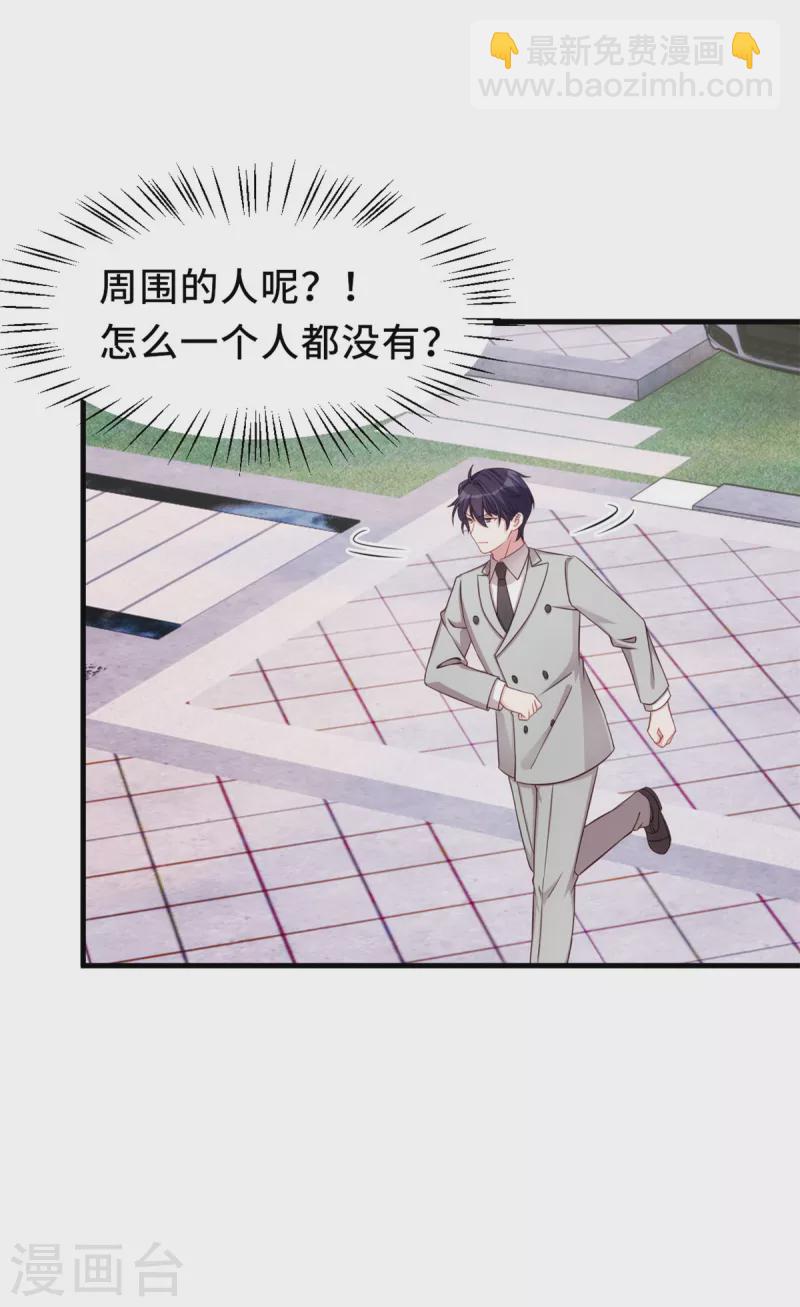 第301话 总裁被玩弄-第303话