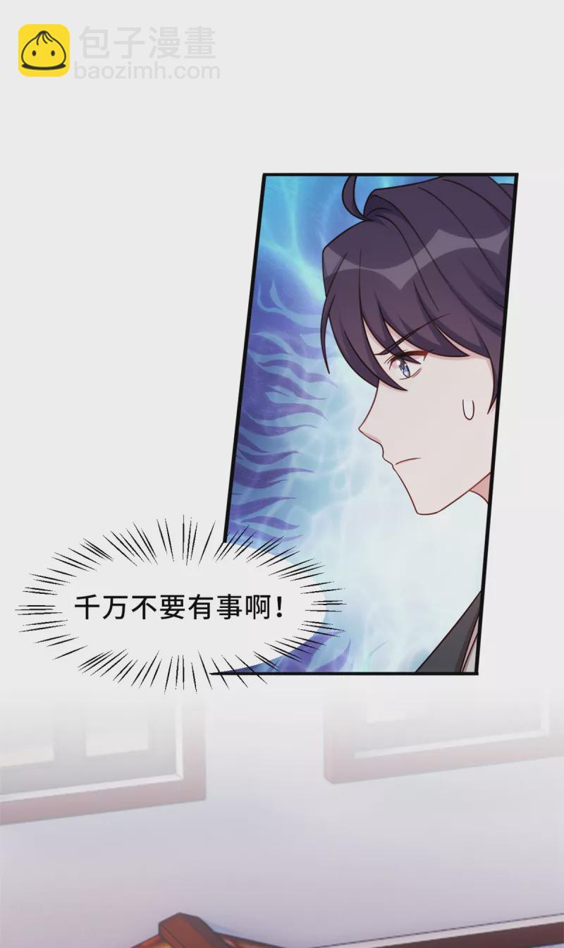 第301话 总裁被玩弄-第303话