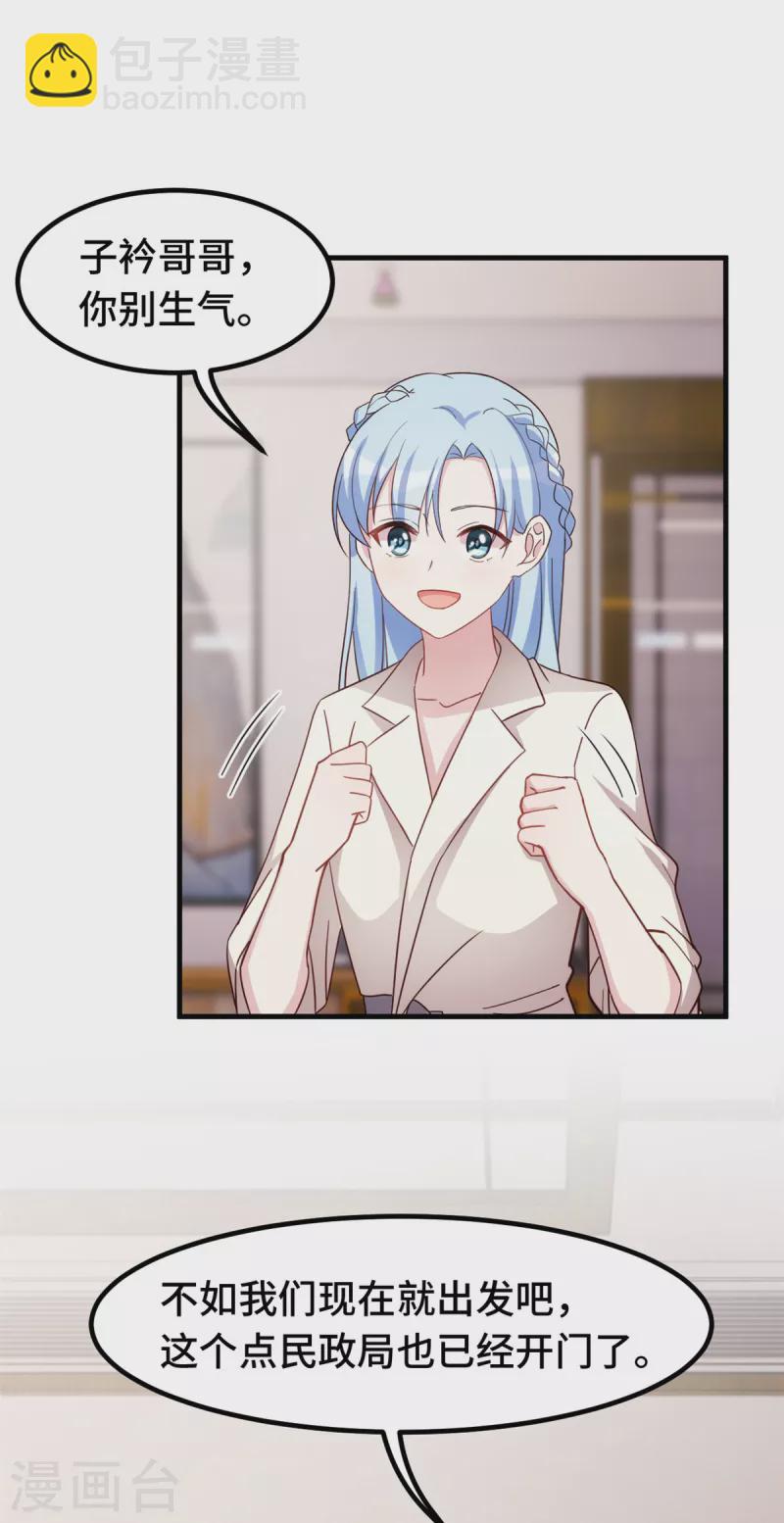 第303话 你还不配-第305话