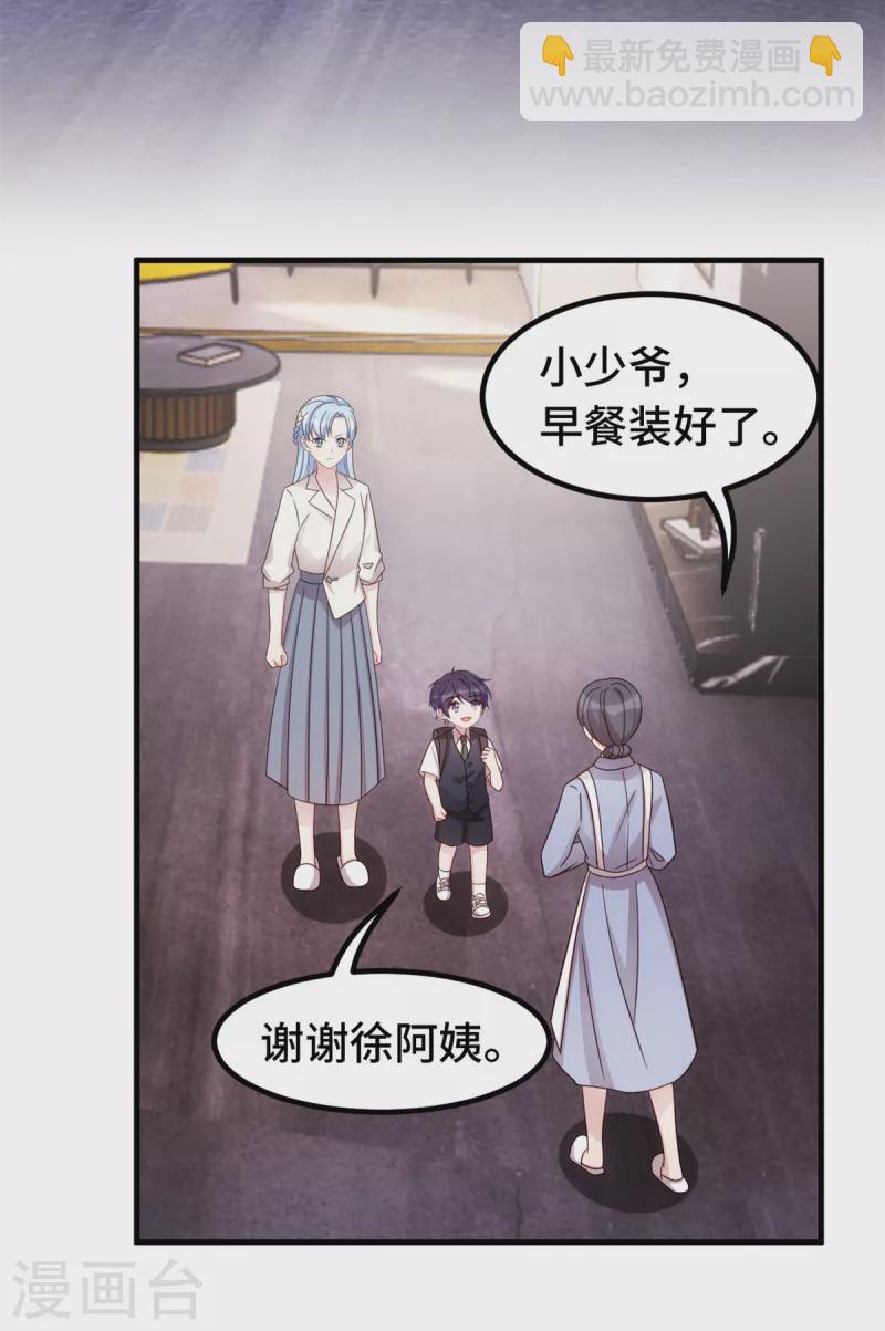 第303话 你还不配-第305话
