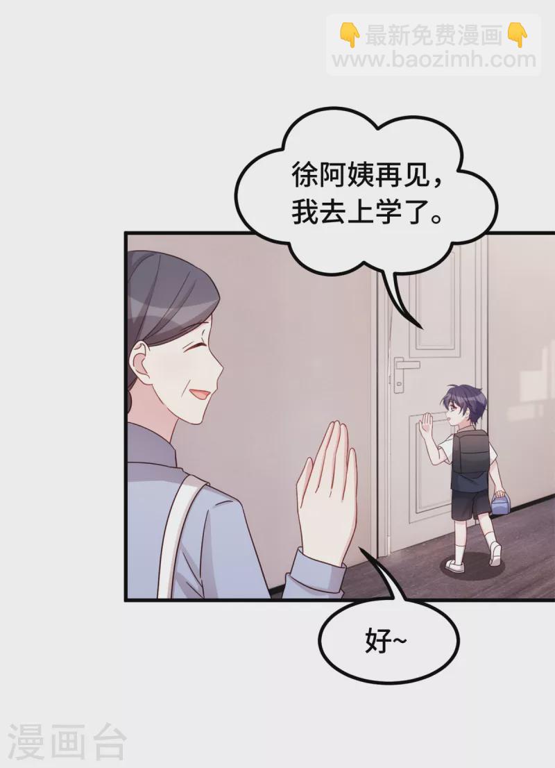 第303话 你还不配-第305话
