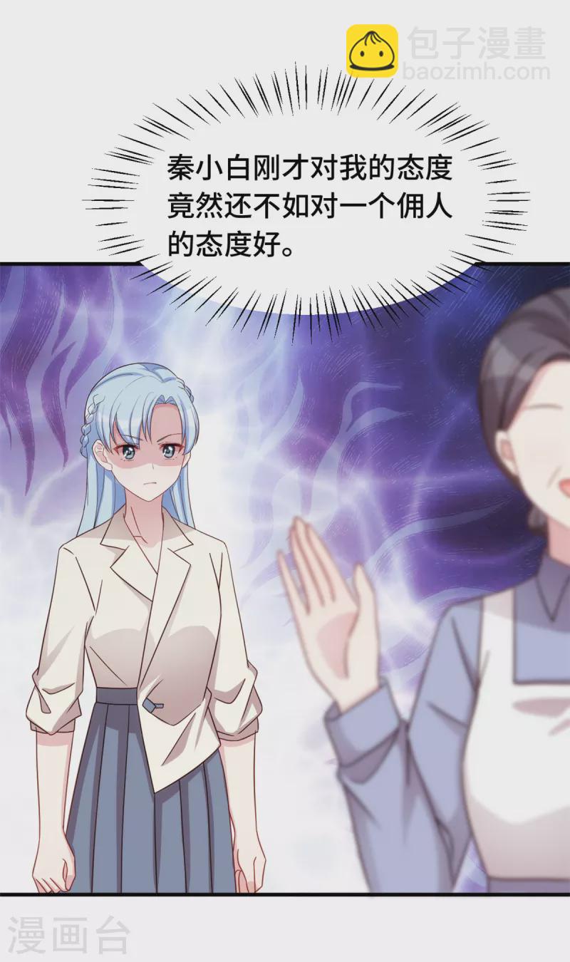 第303话 你还不配-第305话