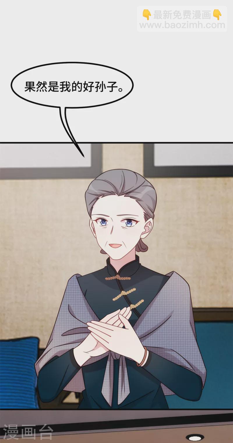 第305话 不择手段-第307话