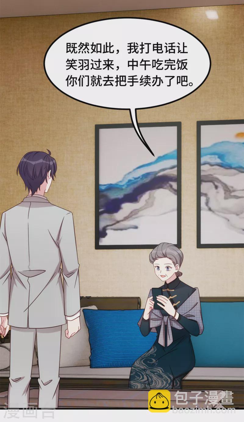 第305话 不择手段-第307话