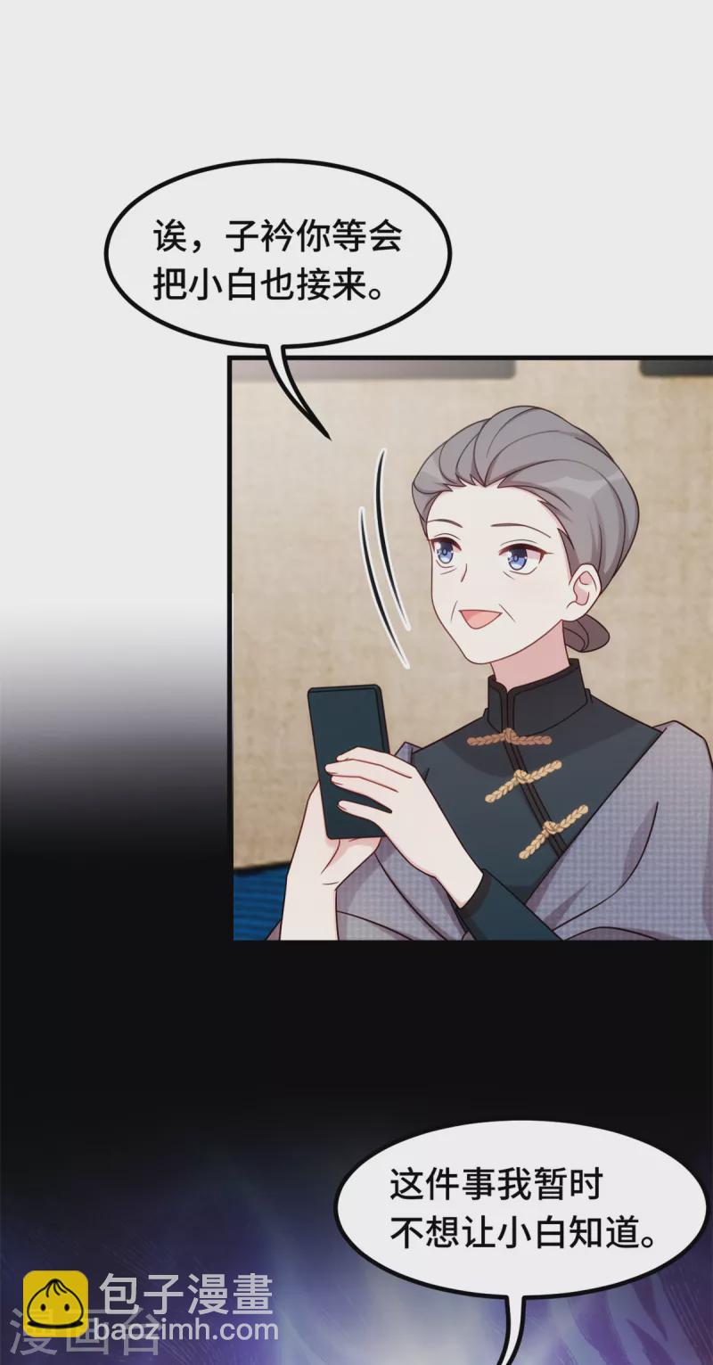 第305话 不择手段-第307话