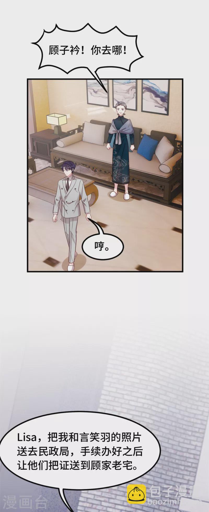第305话 不择手段-第307话