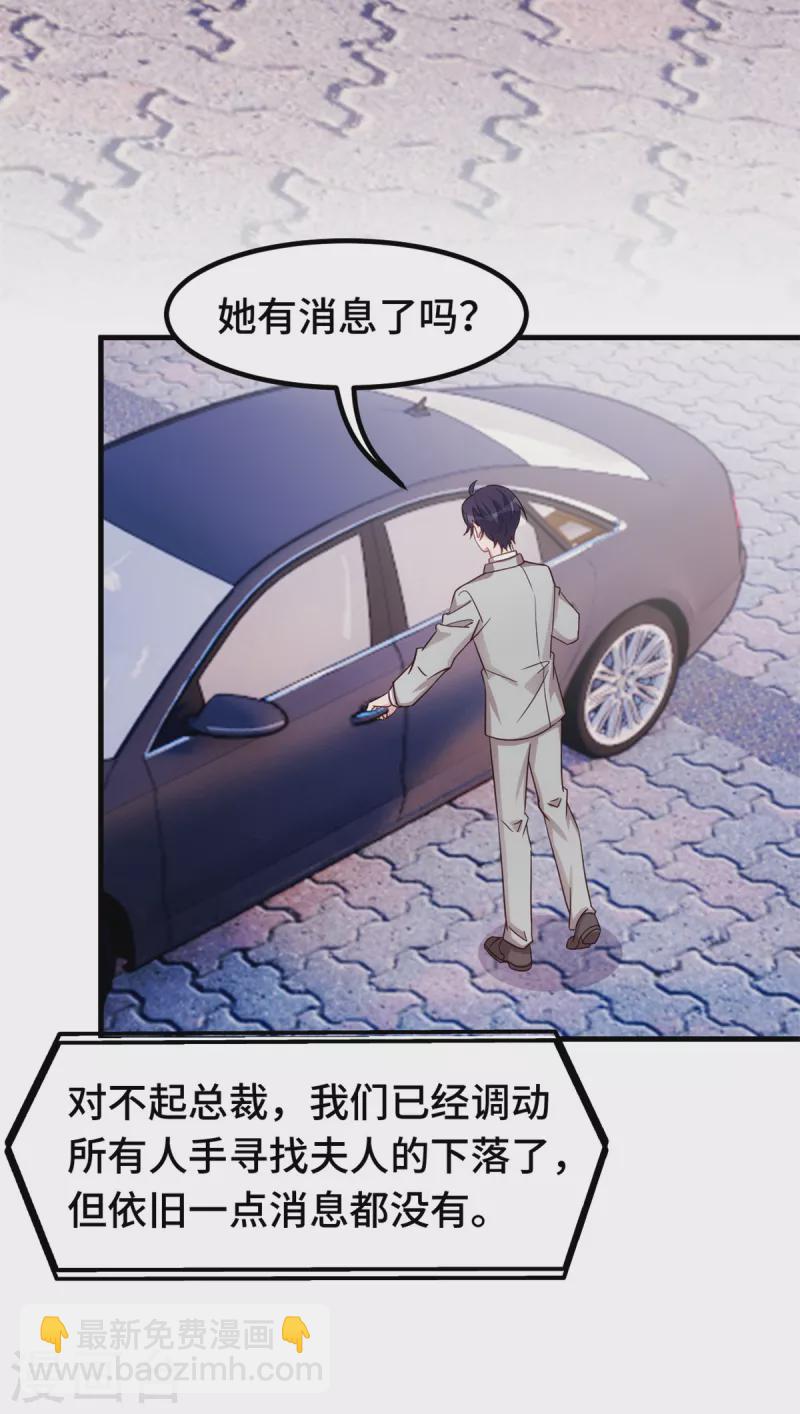 第305话 不择手段-第307话