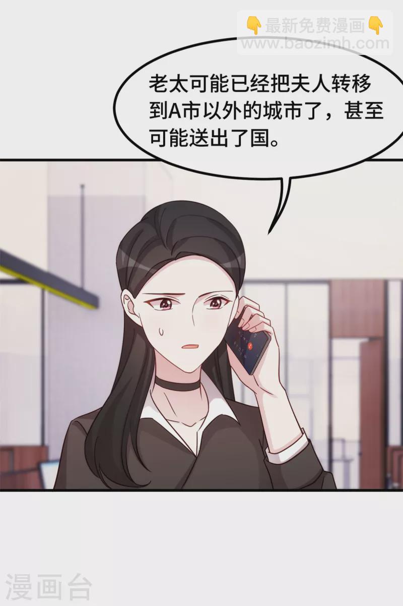 第305话 不择手段-第307话