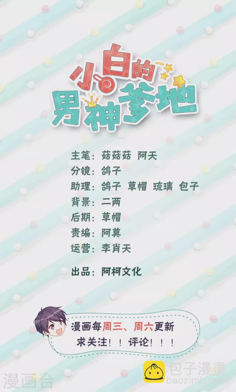 第305话 不择手段-第307话