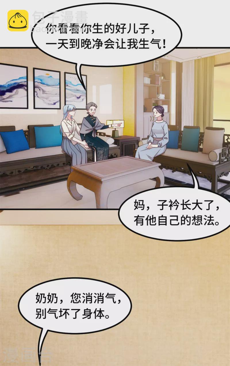 第305话 不择手段-第307话