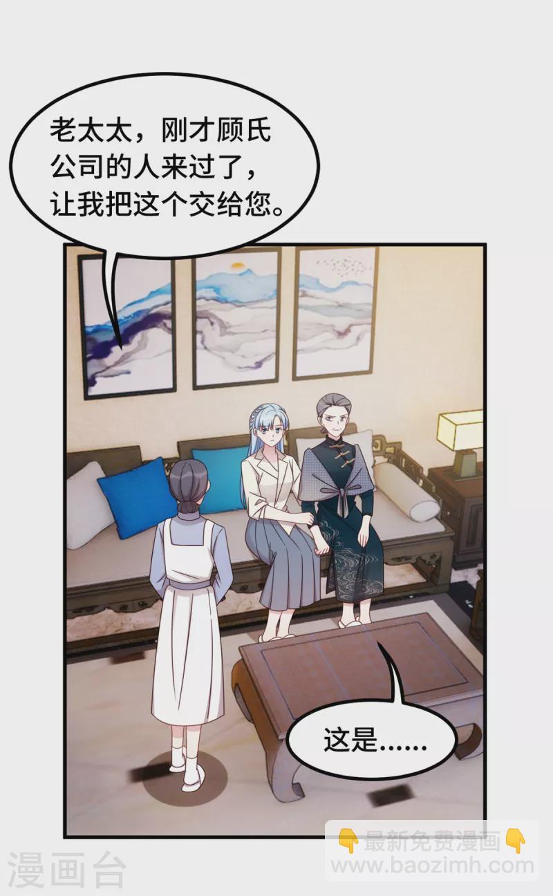 第305话 不择手段-第307话