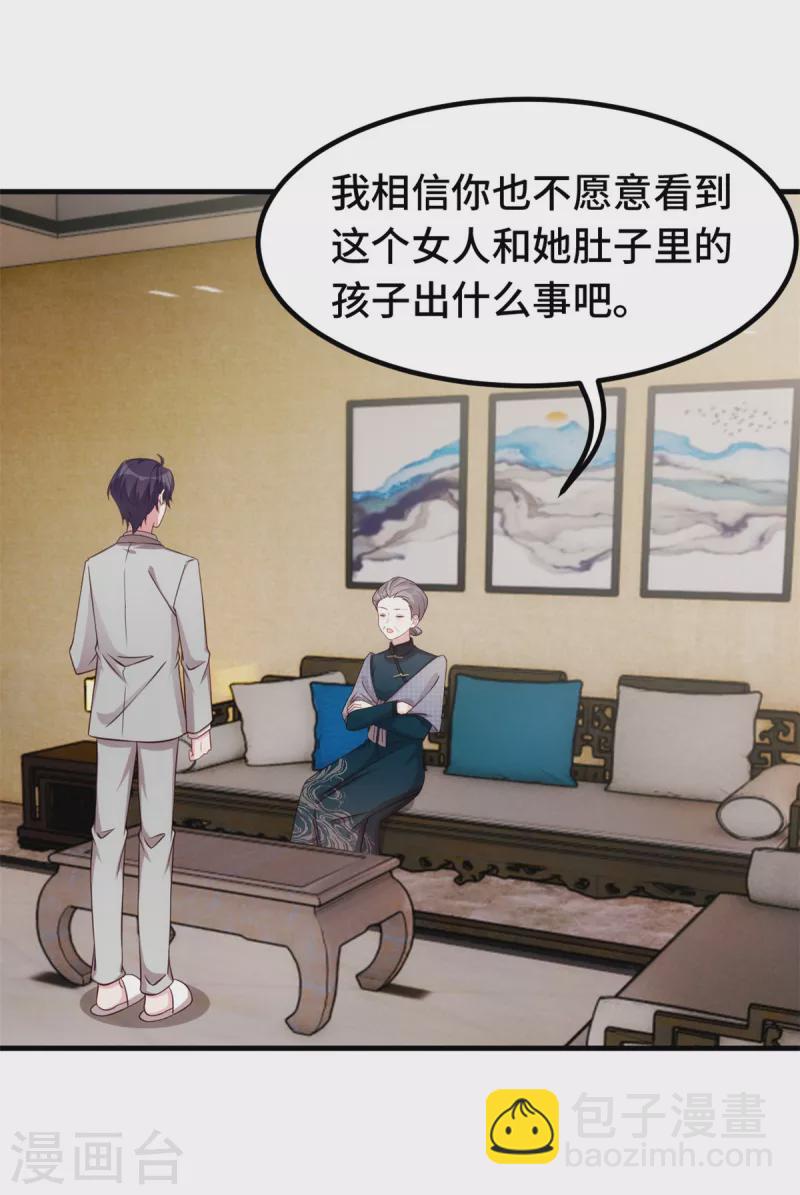 第305话 不择手段-第307话