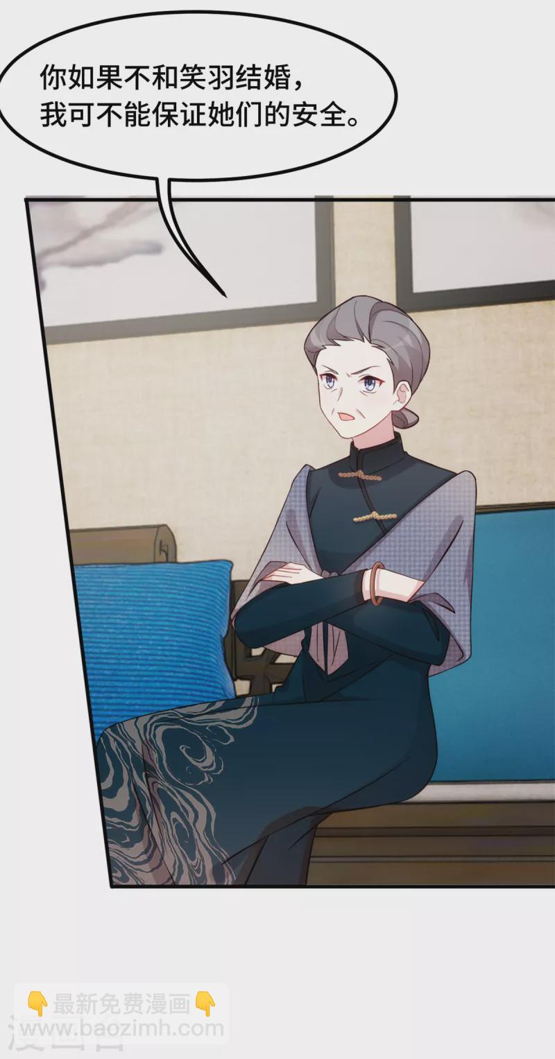 第305话 不择手段-第307话