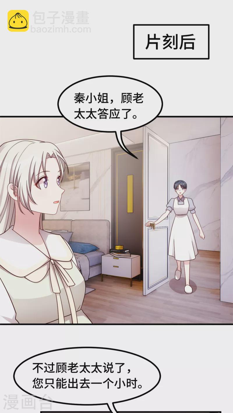第307话 规划逃跑路线-第309话