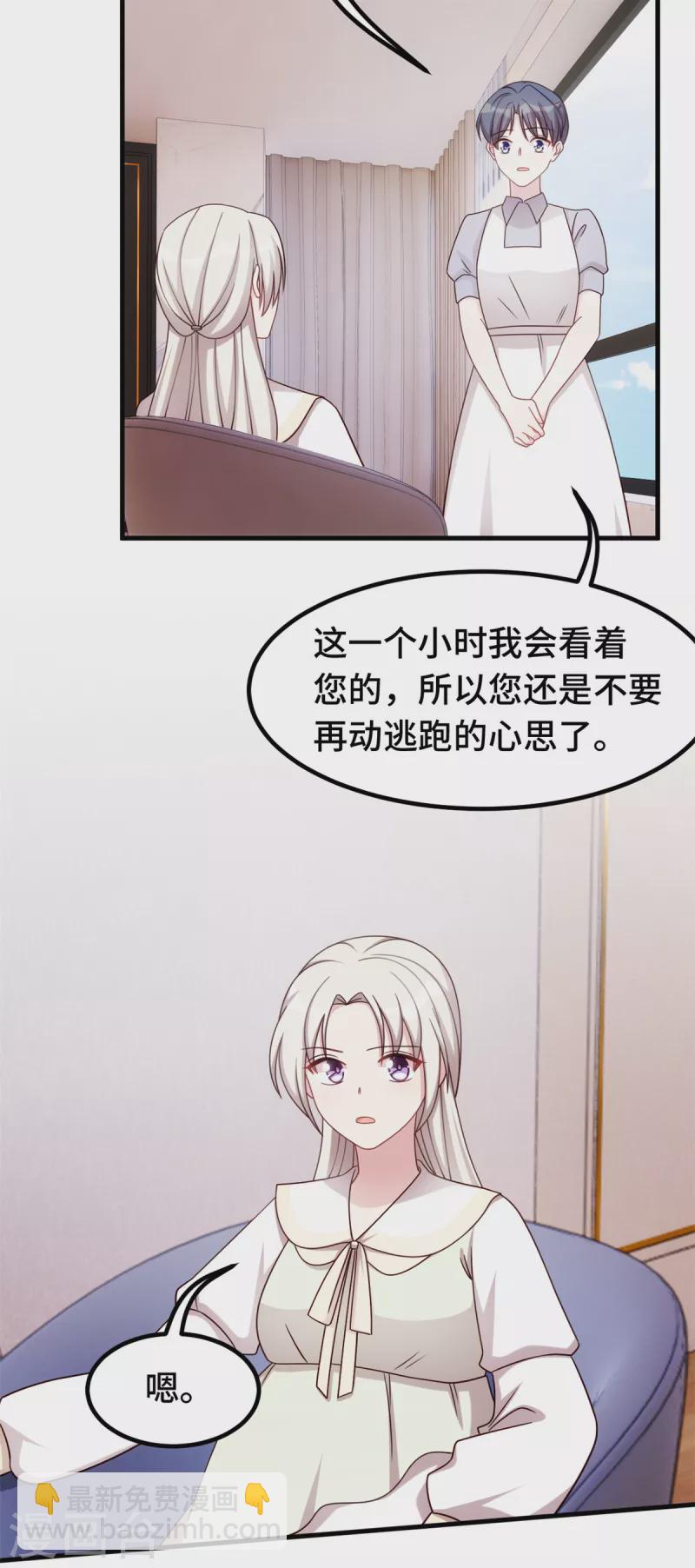 第307话 规划逃跑路线-第309话