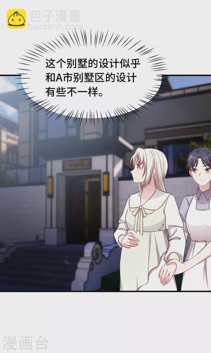 第307话 规划逃跑路线-第309话