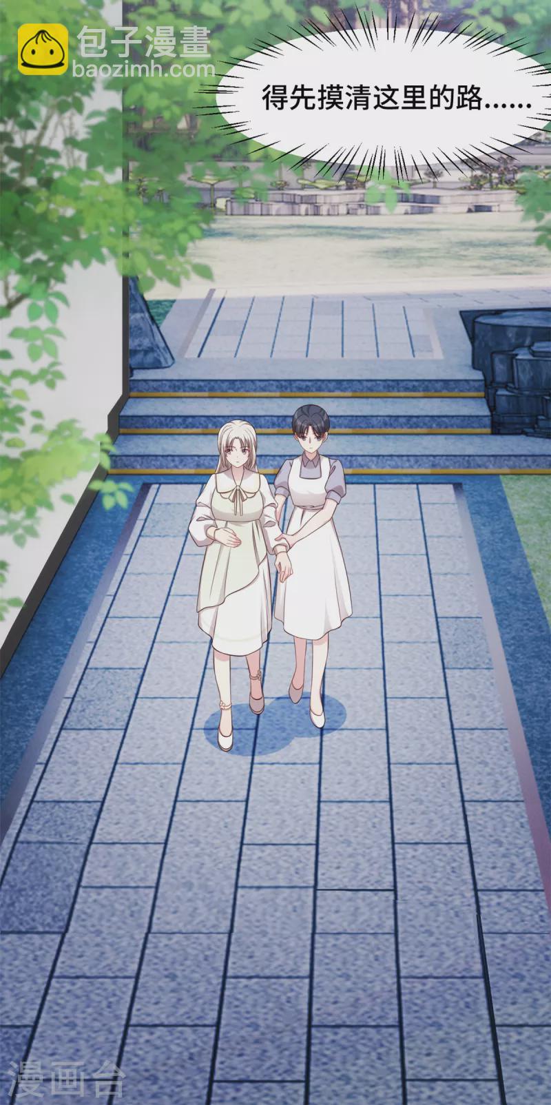 第307话 规划逃跑路线-第309话