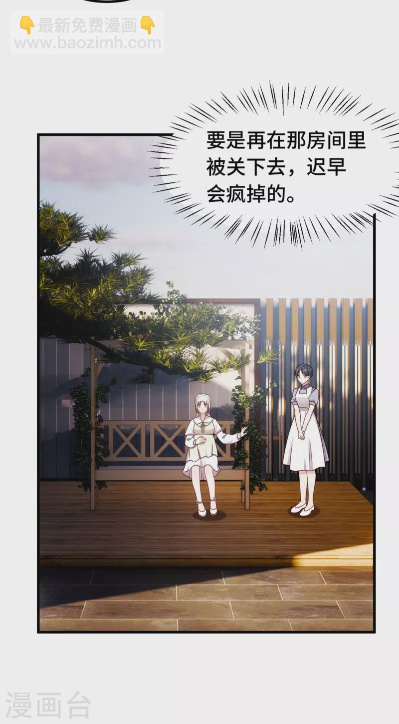 第307话 规划逃跑路线-第309话