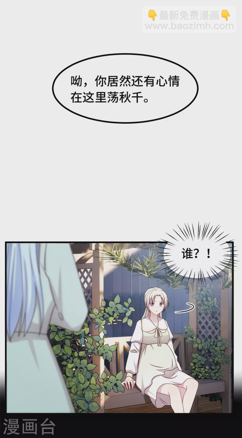 第307话 规划逃跑路线-第309话