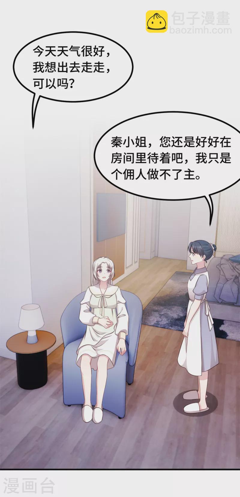 第307话 规划逃跑路线-第309话