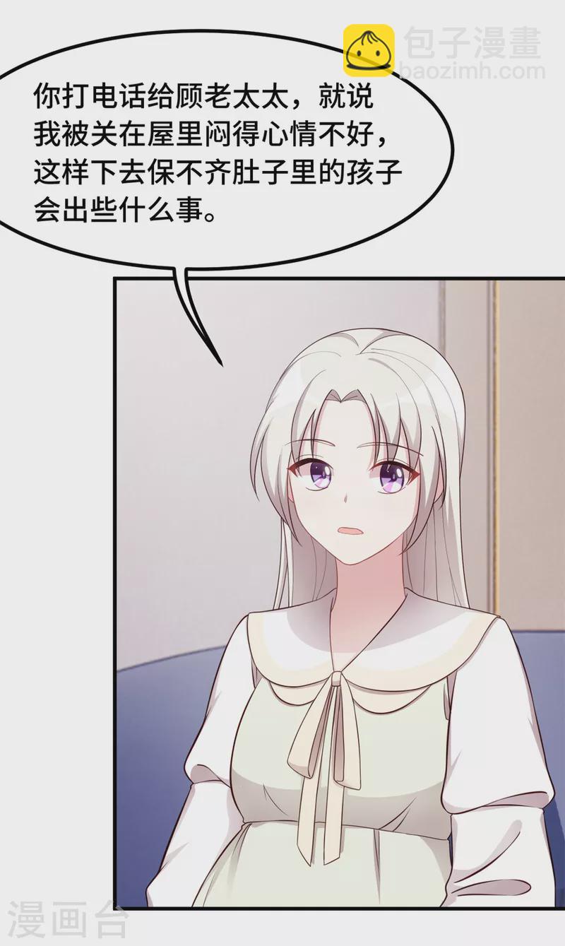 第307话 规划逃跑路线-第309话