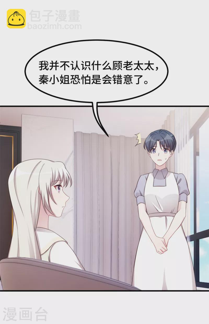 第307话 规划逃跑路线-第309话