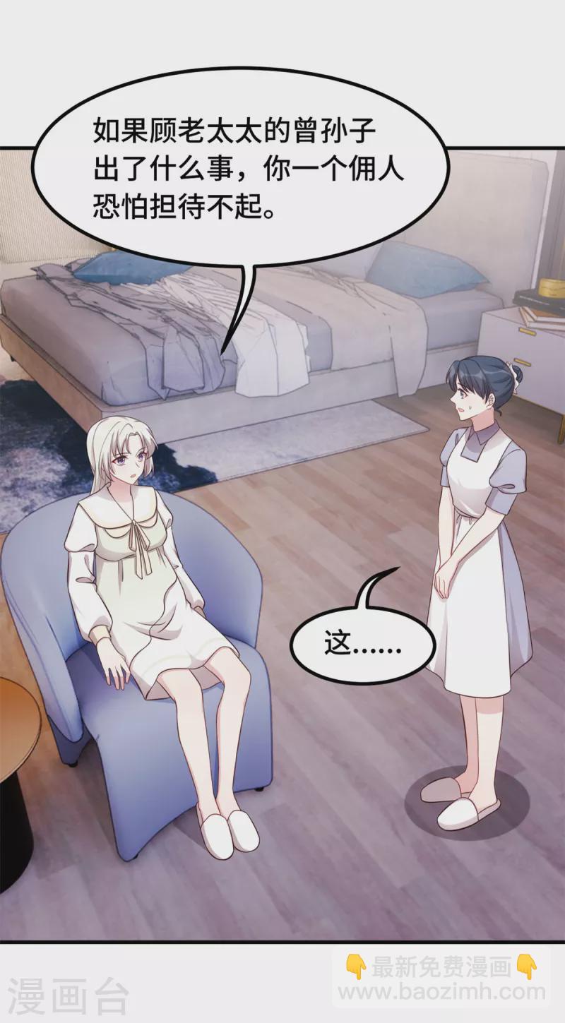 第307话 规划逃跑路线-第309话