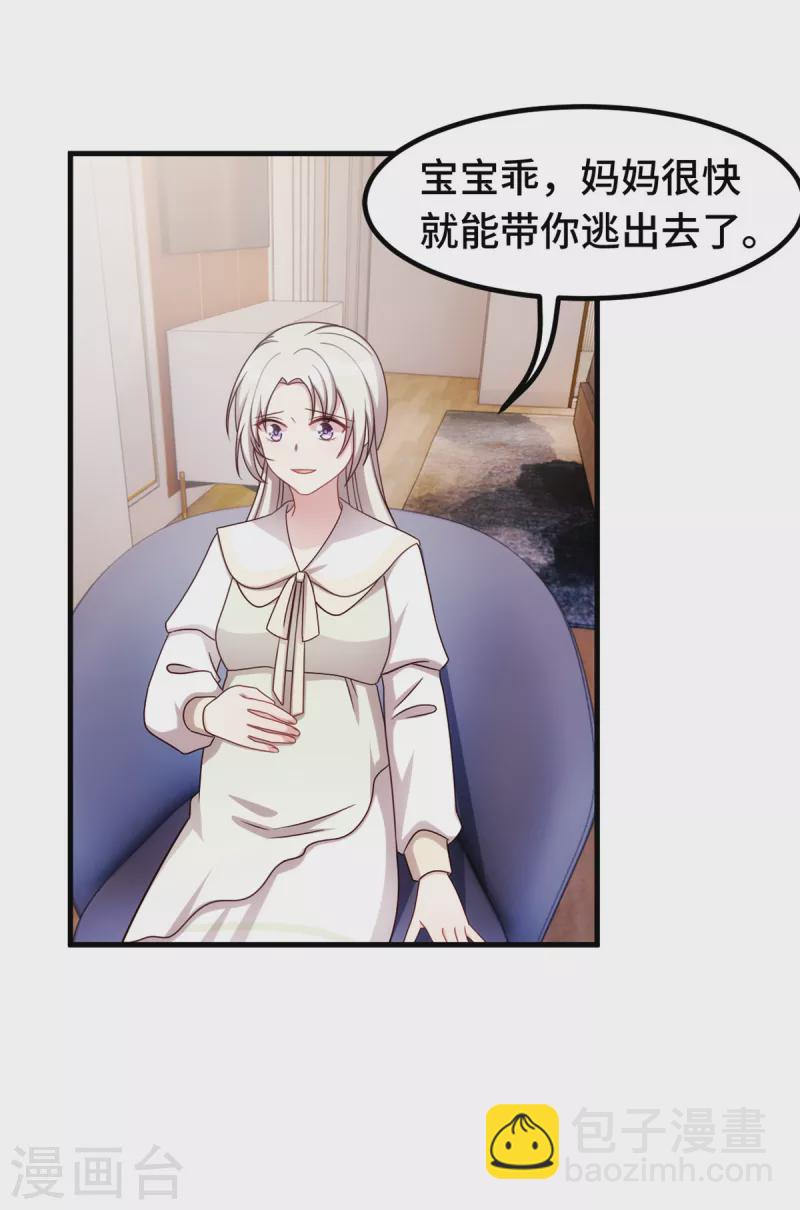 第307话 规划逃跑路线-第309话