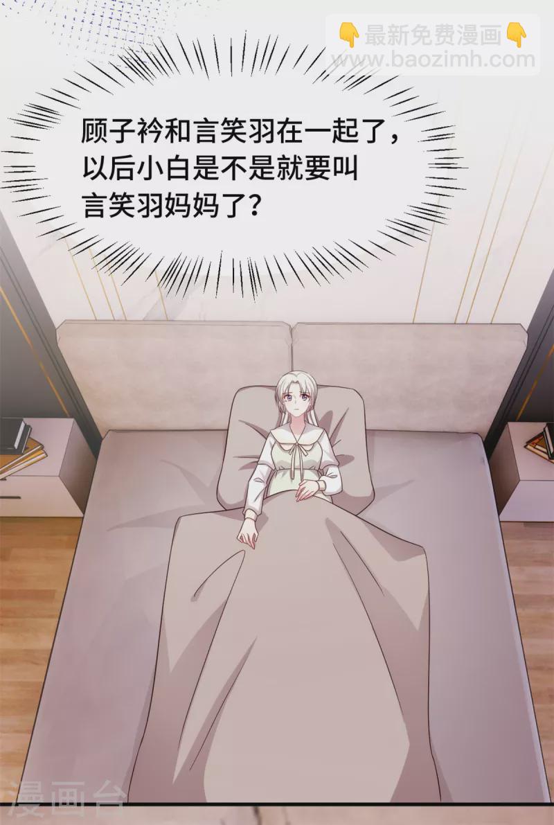 第309话 伤心了-第311话