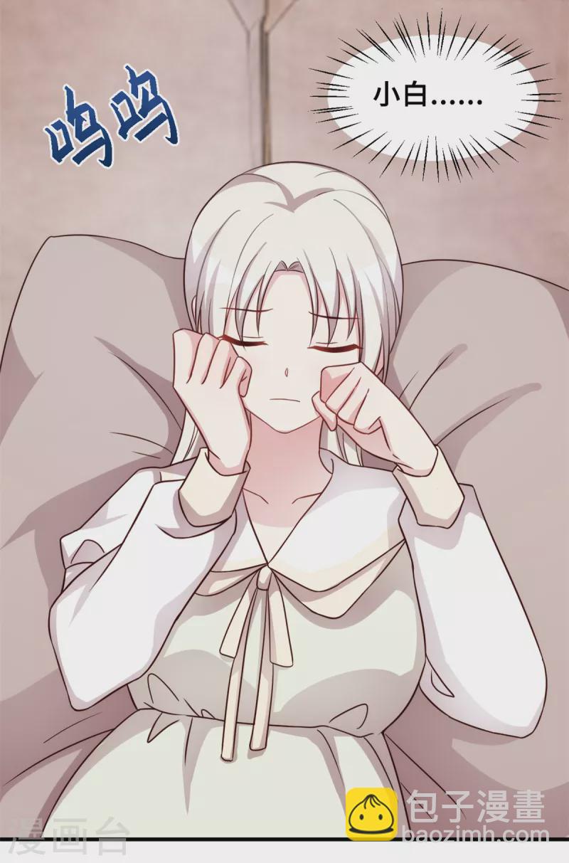 第309话 伤心了-第311话