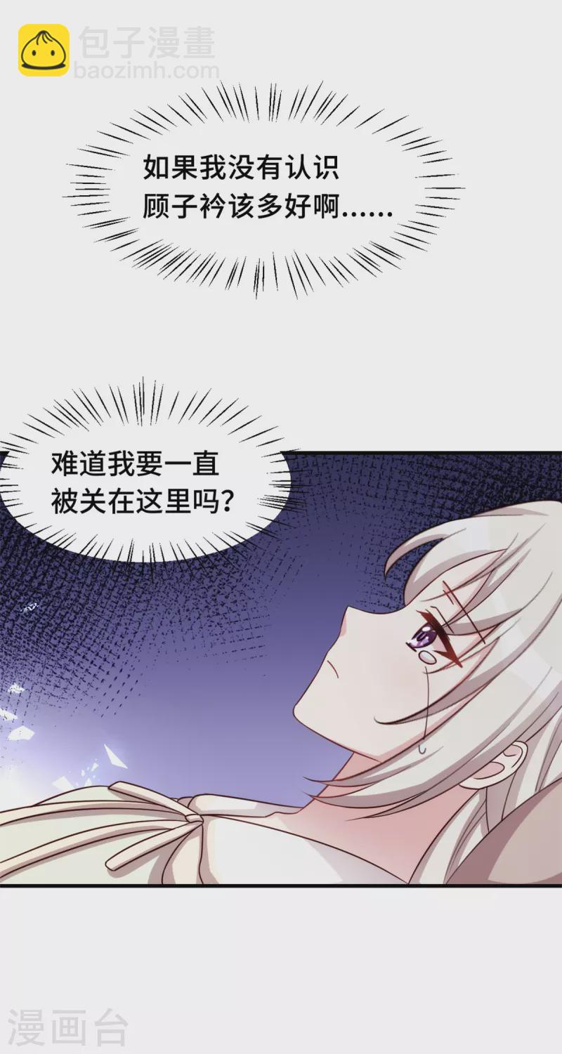 第309话 伤心了-第311话