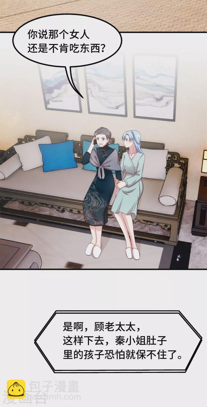 第309话 伤心了-第311话