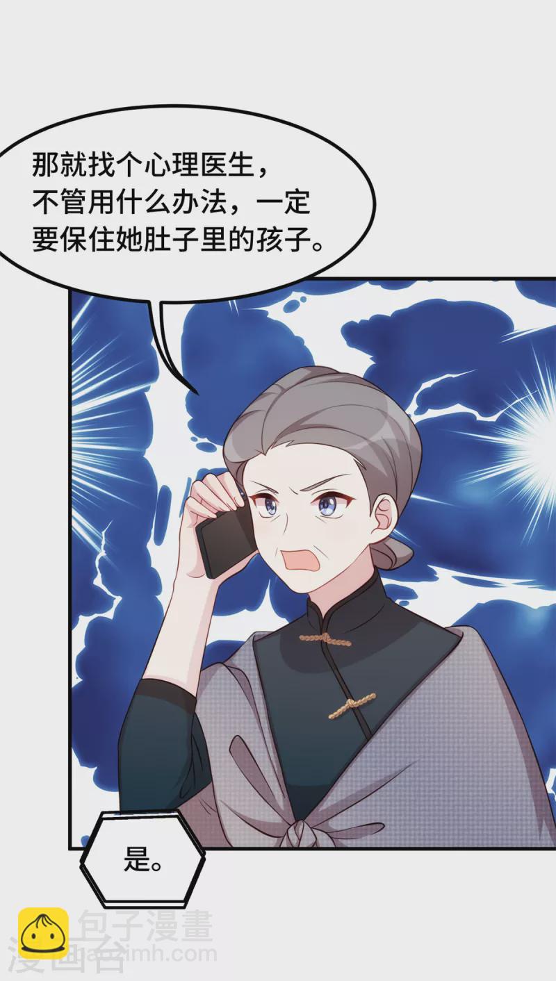 第309话 伤心了-第311话
