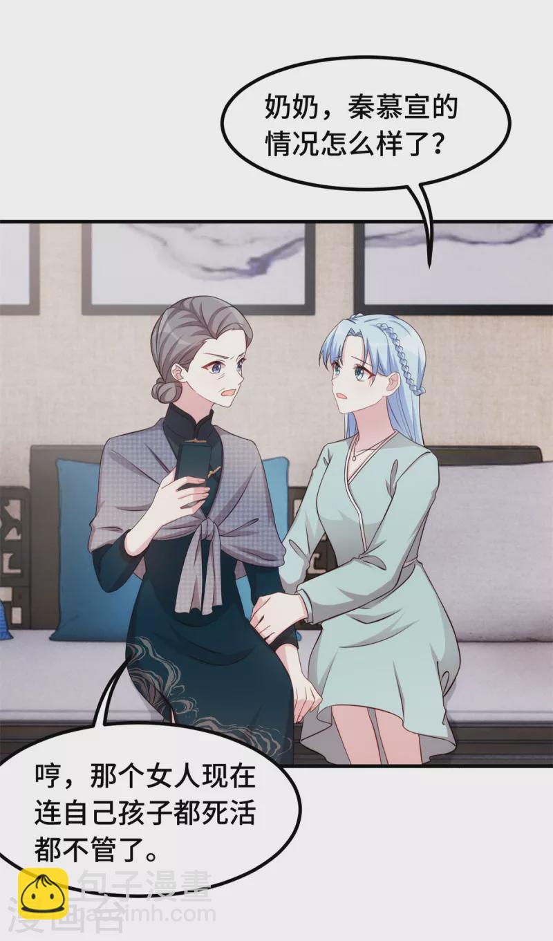 第309话 伤心了-第311话