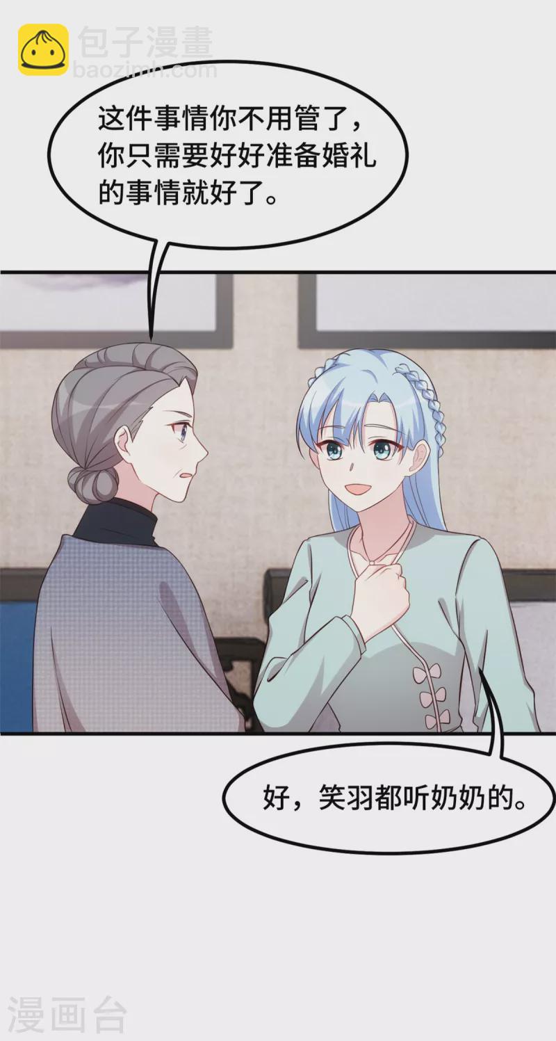 第309话 伤心了-第311话