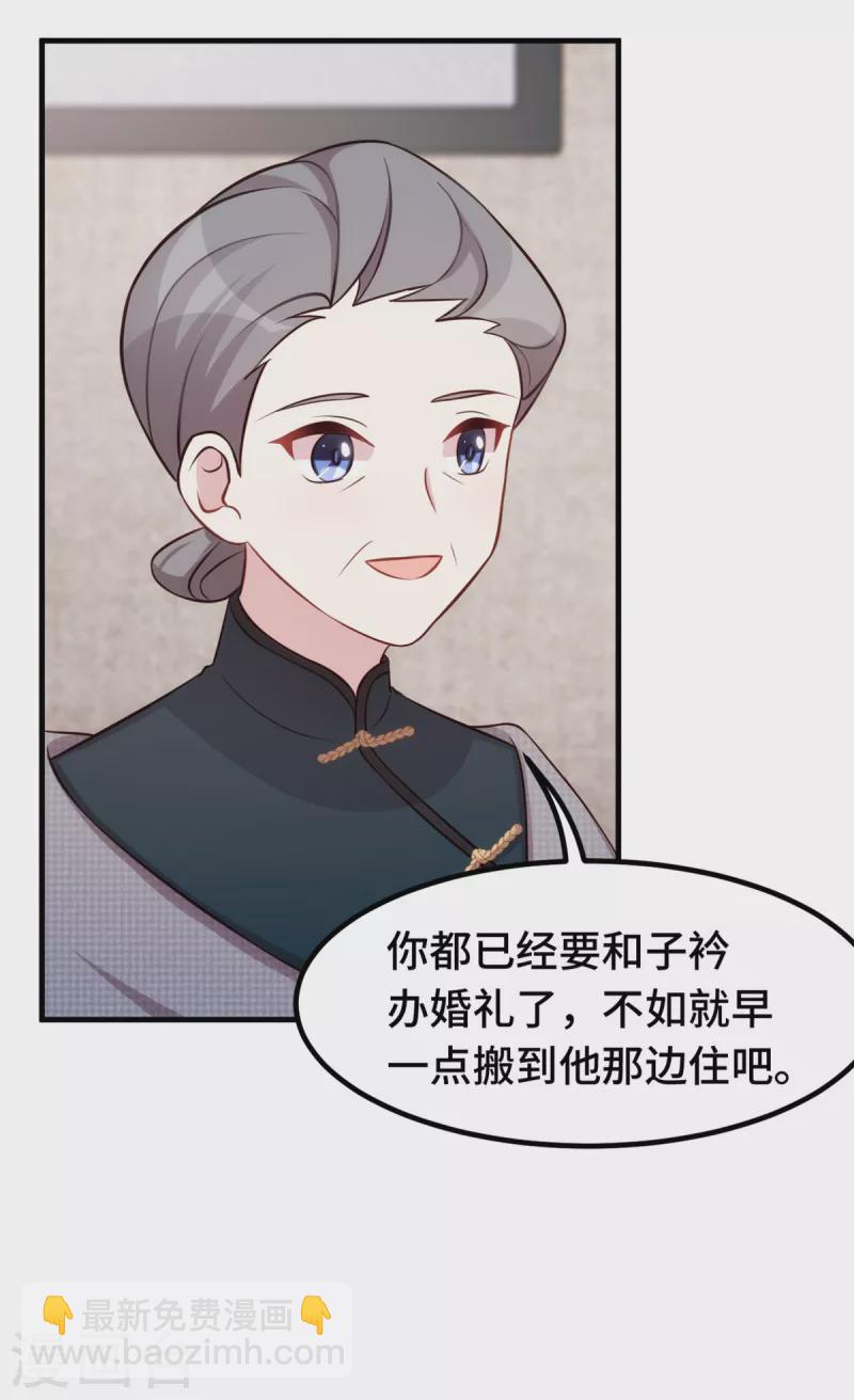第309话 伤心了-第311话