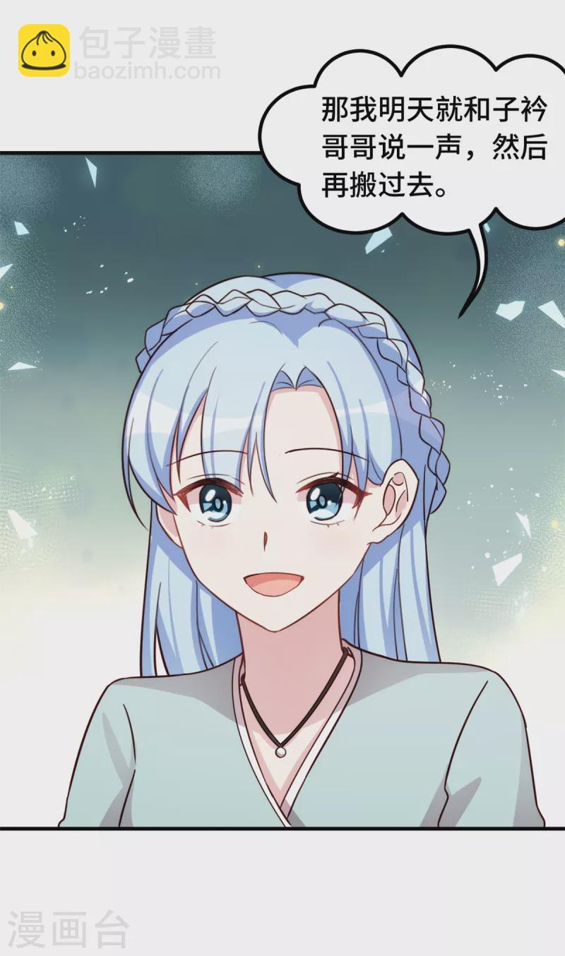 第309话 伤心了-第311话