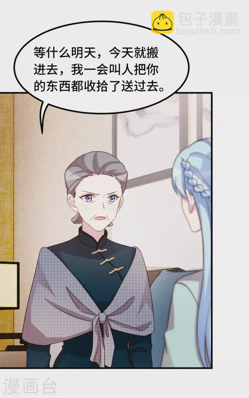第309话 伤心了-第311话