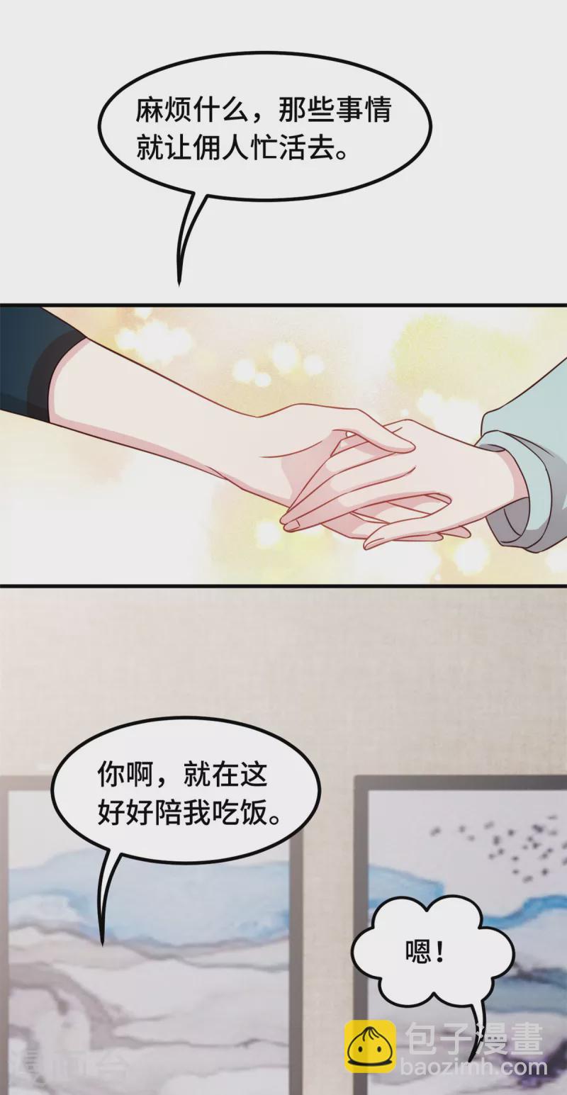 第309话 伤心了-第311话