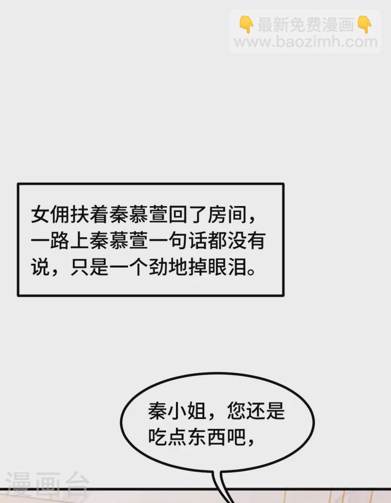 第309话 伤心了-第311话
