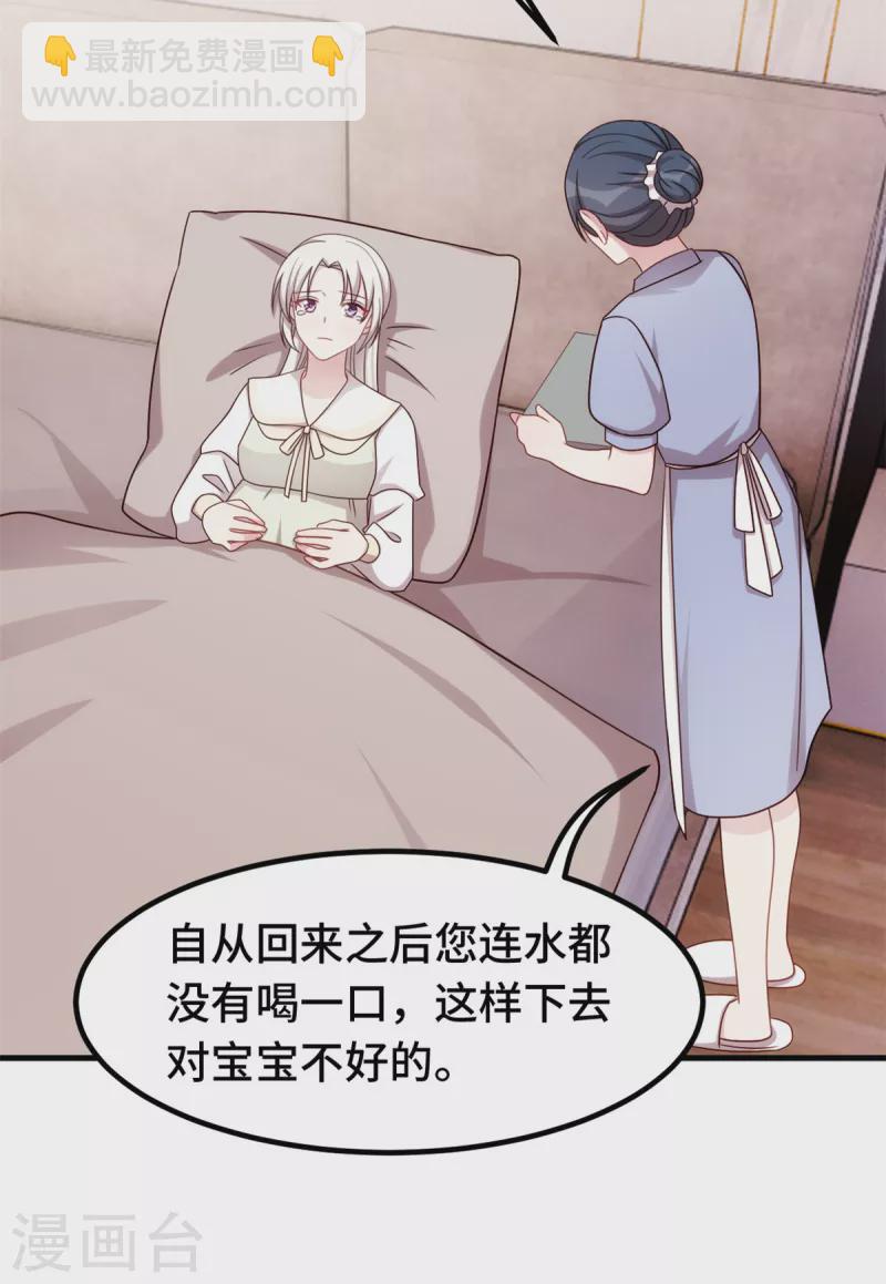 第309话 伤心了-第311话