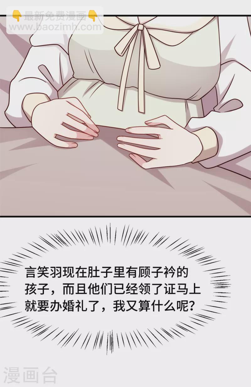 第309话 伤心了-第311话