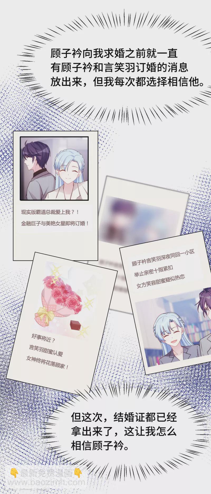 第309话 伤心了-第311话