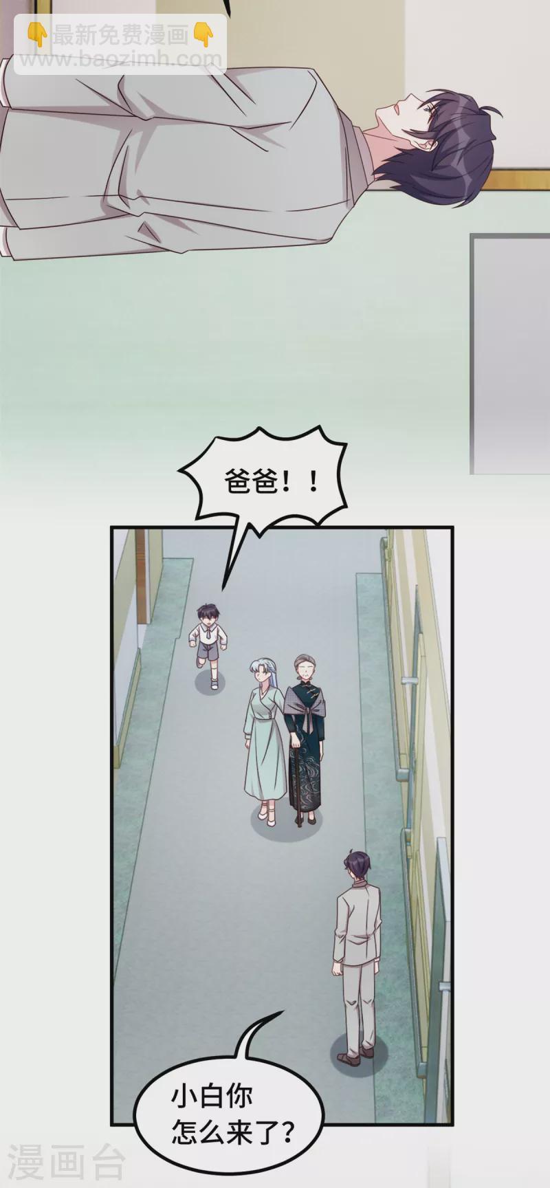 第311话 不会原谅你-第313话